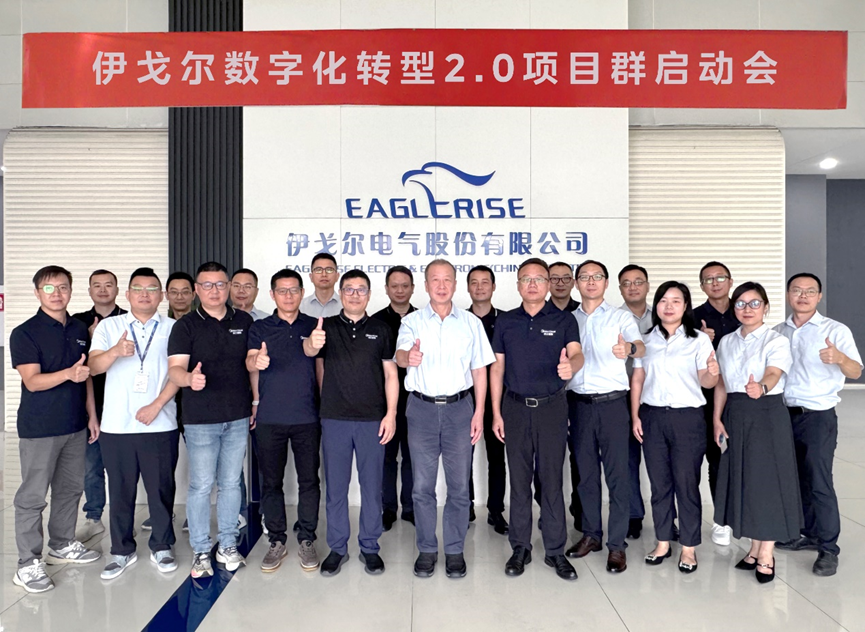 Eaglerise s'associe à Midea Cloud pour lancer le « Groupe de Projet de Transformation Digitale 2.0 » et débloquer un avenir numérique et intelligent!